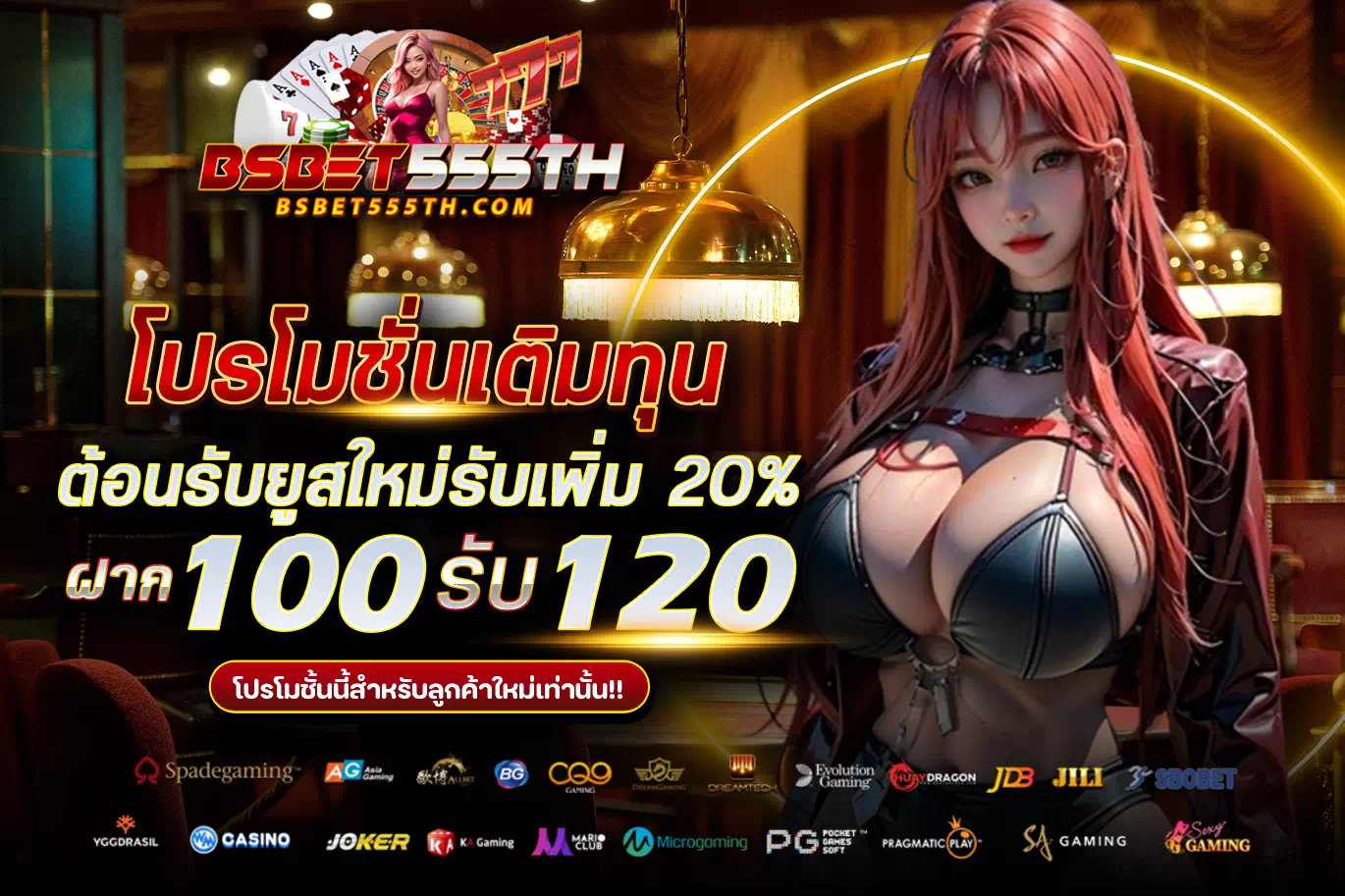 bsbet555 สล็อต โปรโมชั่น