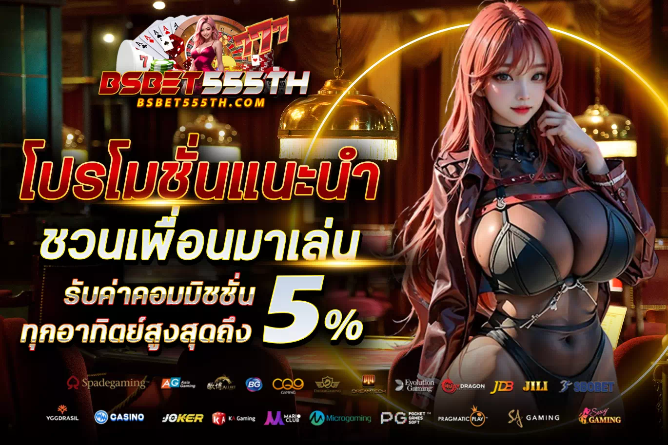 bsbet555 สล็อต โปรโมชั่น